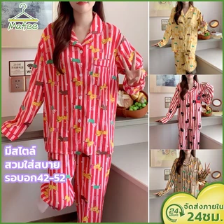 💚ชุดนอนผ้าไหมญี่ปุ่น ชุดนอนแฟชั่นแขนยาวขายาวสตรี ผ้าฝ้ายนุ่มนุ่มใส่สบาย บิ๊กไซส์L-4XL