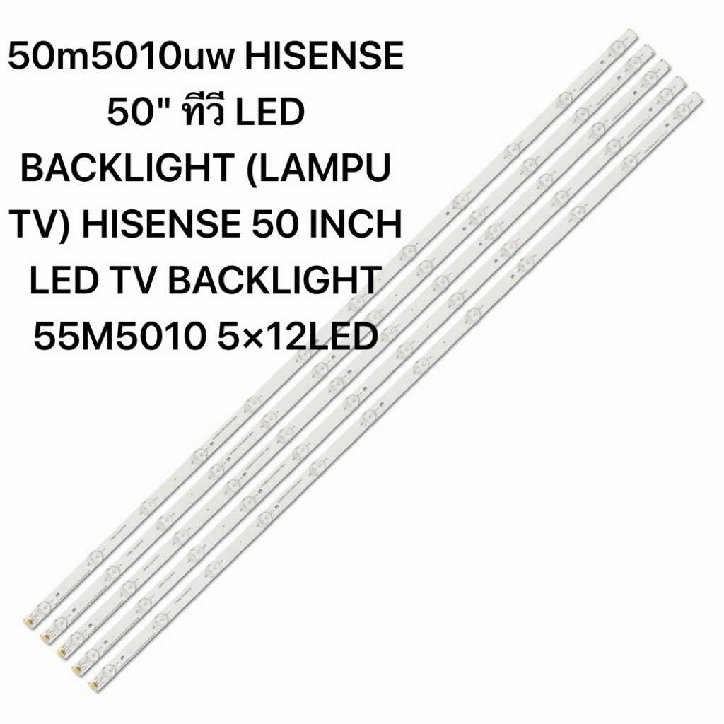 50m5010uw HISENSE 50" ทีวี LED BACKLIGHT (LAMPU TV) HISENSE 50 INCH LED TV BACKLIGHT 55M5010 5×12LED
