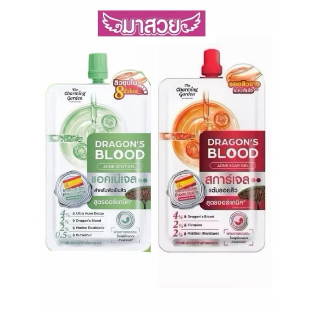 (1ซอง)The Charming Garden Dragon's Blood Acne Scar Gel ช่วยลดรอยสิว / Acne Spot Gel เจลแต้มสิว