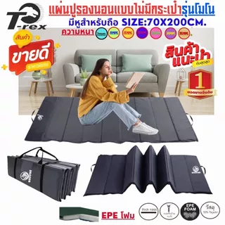 แผ่นปูรองนอน(แบบไม่มีกระเป๋ามีหูสำหรับถือ) รุ่นโมโน สีพื้น มีความหนา 7-35mm.ขนาด70x200cm. น้ำหนักเบาพกพาสะดวกถอดซักได้