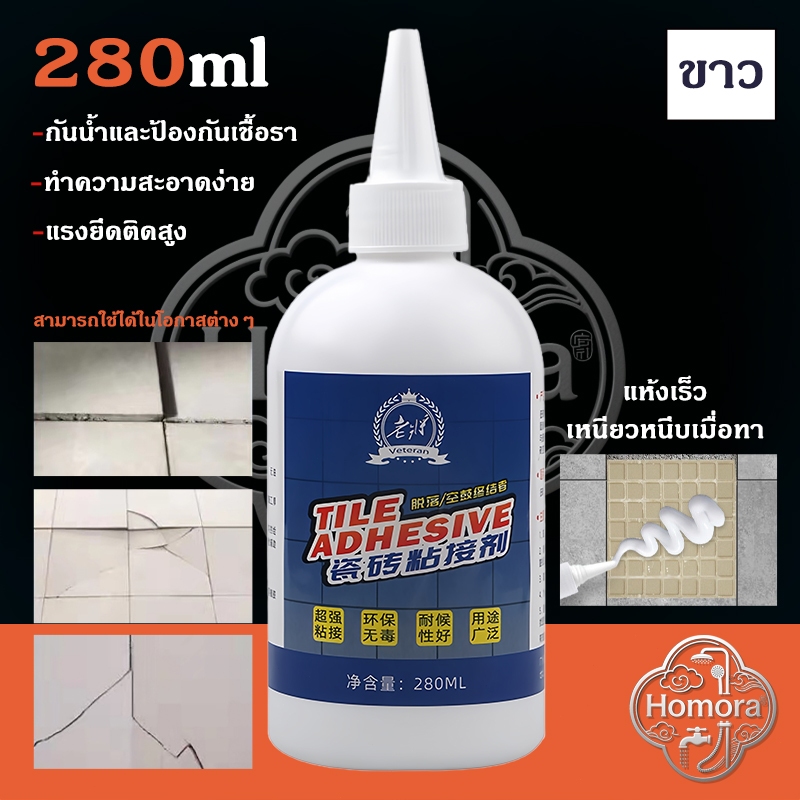 TILE REFORM ฟิลเลอร์กระเบื้อง, กาวเย็บผ้า, สารเกี่ยว, กันเชื้อรา, เคลือบหลุมร่องฟันกระเบื้อง
