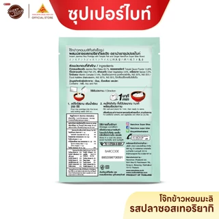 ซุปเปอร์ไบท์ โจ๊กข้าวหอมมะลิกึ่งสำเร็จรูปเพื่อสุขภาพ โซเดียมต่ำ อิ่มง่าย 50g แพ็ค 12 ชิ้น