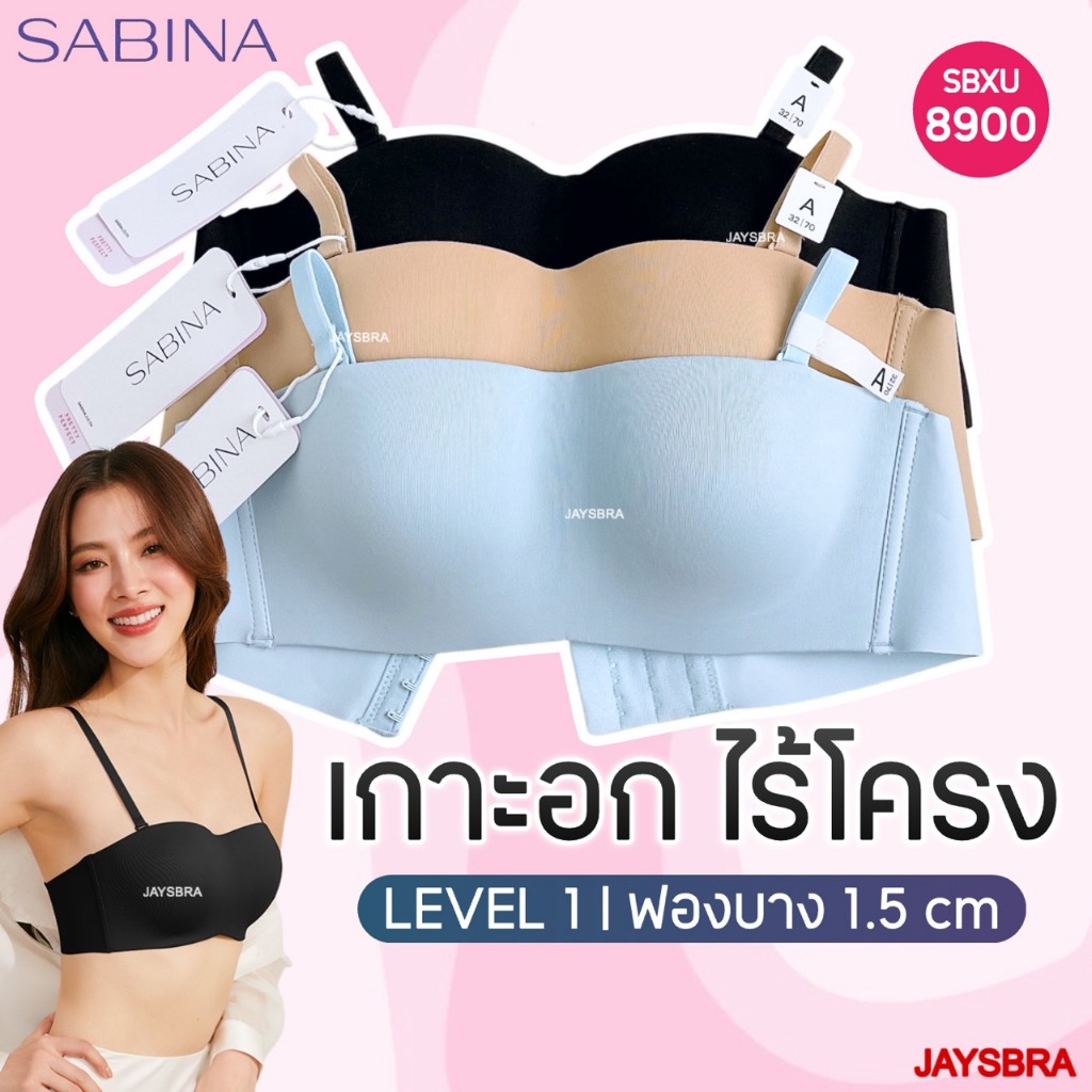 ✅เกาะอก * SABINA เกาะอก ( ไร้โครง + ไร้ตะเข็บ) Body Bra series seamless ❤️ 8900