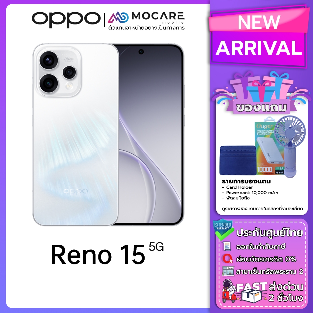 OPPO Reno 15 Pro Max | OPPO Reno 15 Pro | OPPO Reno 15 | OPPO Reno 15F | โทรศัพท์มือถือ ประกันศูนย์ไทย มีส่งด่วน Mocare - รูปที่ 2