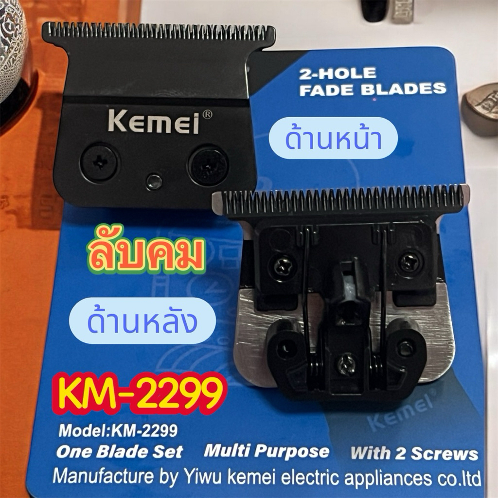 ฟันปัตตาเลี่ยนกันขอบKemei2299
