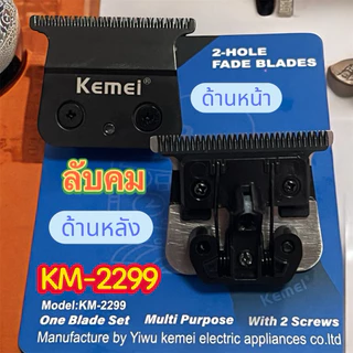 ฟันปัตตาเลี่ยนกันขอบKemei2299