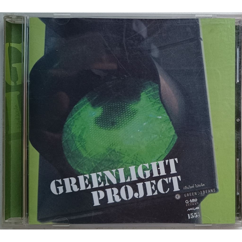 ขายแผ่นCD AUDIO GREENLIGHT PROJECT (ปก/แผ่น VG+++NM) เพลงฮิตเพราะๆทุกเพลงน่าเก็บสะสม