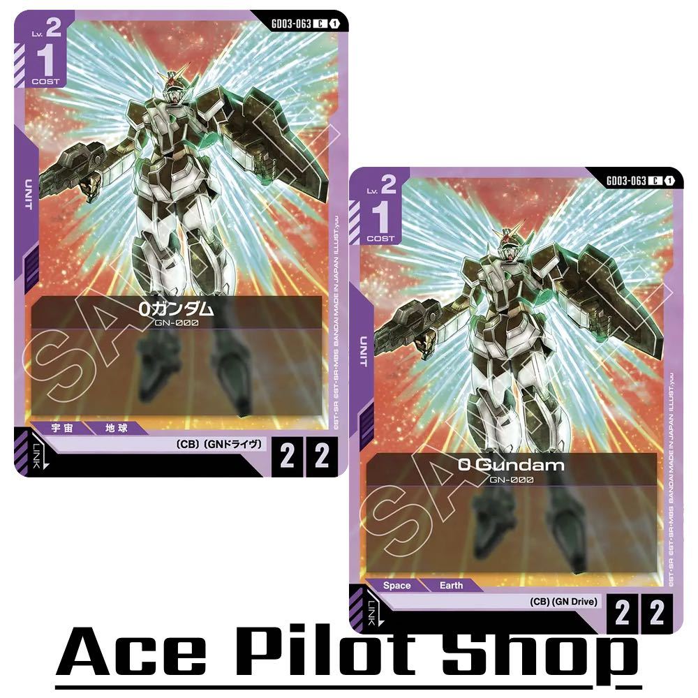 0 Gundam (C) Unit Purple Lv2 Cost1 [AP2/HP2] (CB) (GN Drive) รหัส GD03-063 การ์ดเกม GUNDAM CG