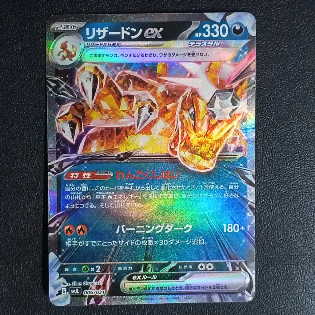การ์ดโปเกมอน EX (VOL.1) Japanese Pokemon Trading Card Game (TCG)