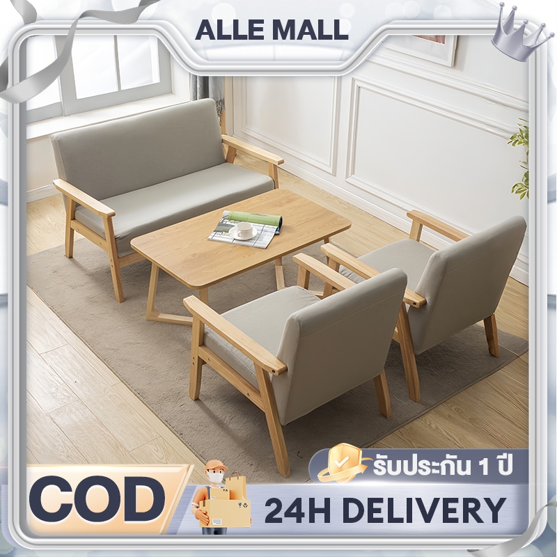 AL โซฟา ที่นั่ง โซฟาเบด 1/2/3 ที่นั่ง นุ่มสบาย ทนทานและทนทาน เบาะนุ่ม ไม้แท้100% สไตล์ญี่ปุ่น Sofa