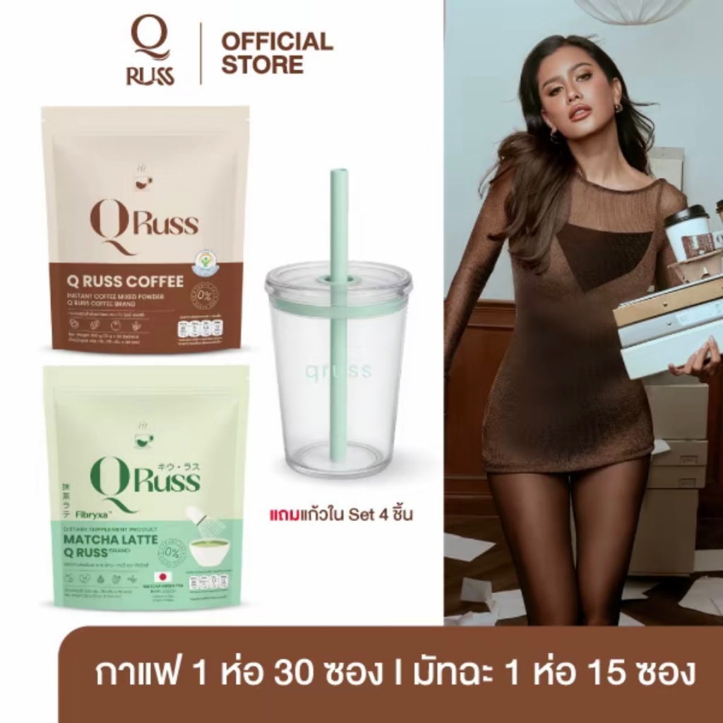 คิวรัสส์มัทฉะลาเต้  คิวรัสส์คอฟฟี่ โกโก้คิวรัสส์ / Qruss MatchaLatte Qruss Coffee Qruss CoCoa อร่อย 