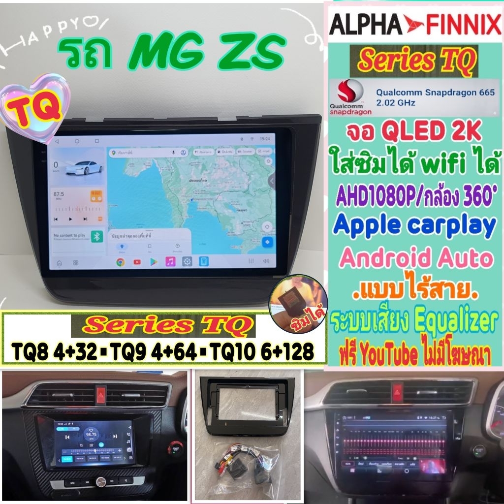 จอแอนดรอย MG ZS เอ็มจี  ปี2017+ 📌Alpha Finnix TQ8 TQ9 TQ10 2K Snapdragon Ver.14 ใส่ซิม 360°AHD1080p 