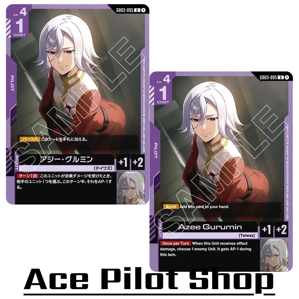 Azee Gurumin (U) Pilot Purple Lv4 Cost1 [AP+1/HP+2] (Teiwaz) รหัส GD03-095 การ์ดเกม GUNDAM CARD GAME