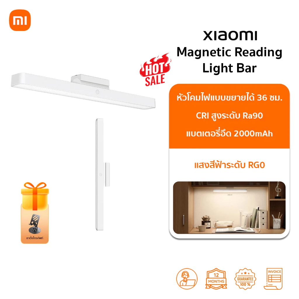 โคมไฟ Xiaomi Magnetic Reading Light Bar โคมไฟอ่านหนังสือ | ป้องกันแสงสีฟ้า RG0 | ปรับมุมแสงได้ | ฐานแม่เหล็ก