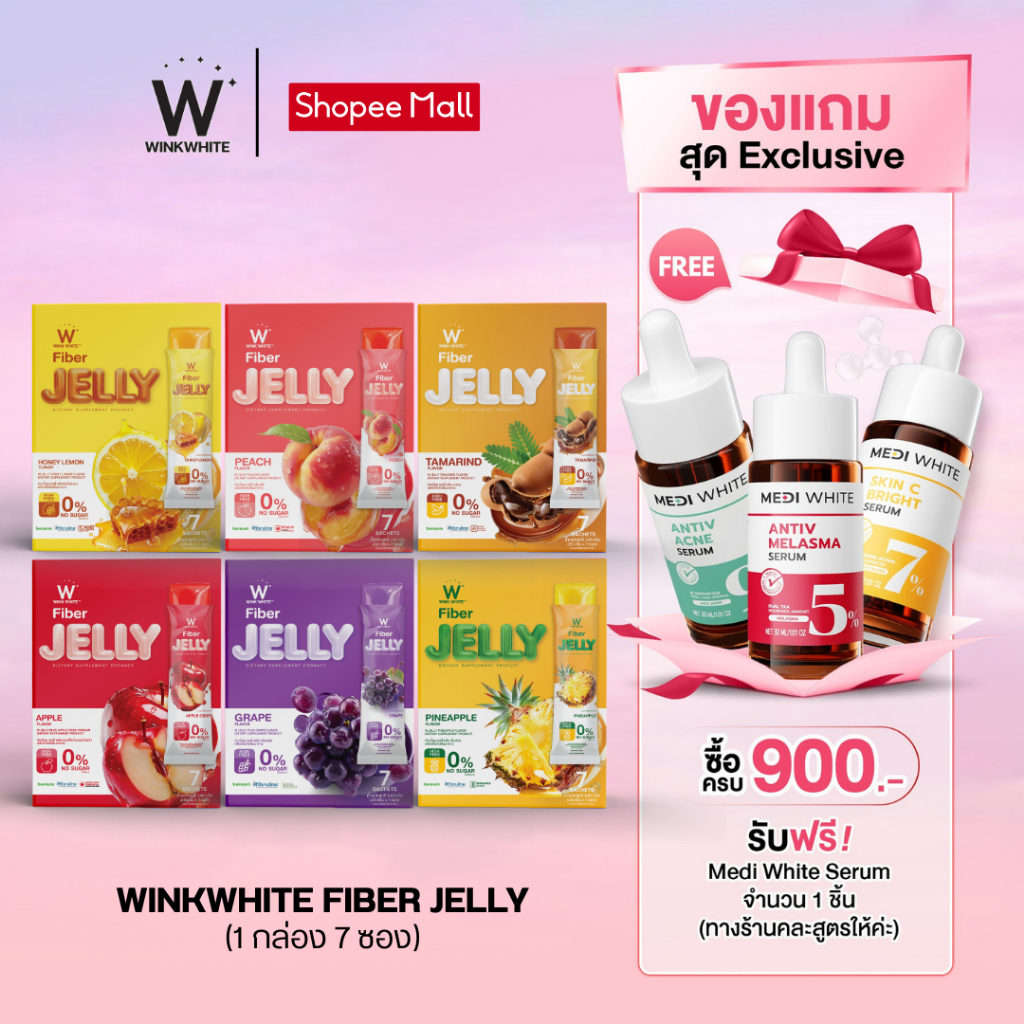 [ไฟเบอร์เจลลี่] WINK WHITE Fiber Jelly 6 สูตรรสองุ่น แอปเปิ้ลไซเดอร์ มะขาม สับปะรด พีช และ ฮันนี่เลมอน ( 1 กล่อง 7 ซอง )