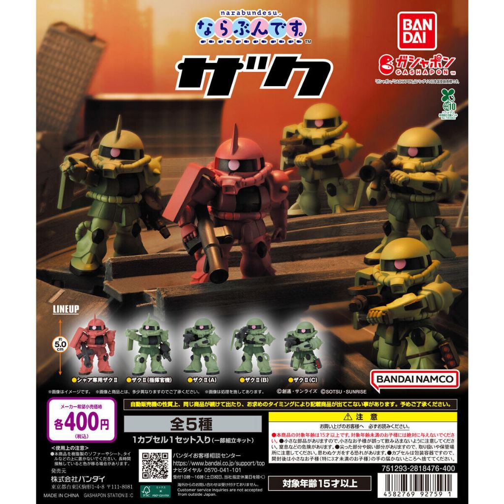 BANDAI Official Gashapon Mobile Suit Gundam Zaku 5cm