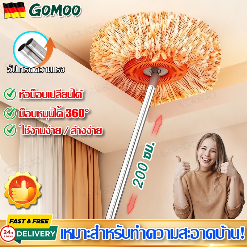ไม้ม็อบด้ามจับยาว 2 เมตร ดอกทานตะวัน ไม้ถูพื้นแบบยืดไสลด์ หัวหมุน 360 องศา ใช้ได้ทั้งเปียกและแห้ง ถอดซักได้