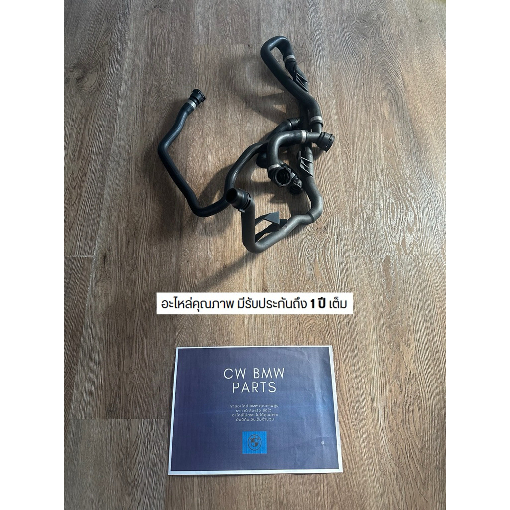 ท่อยางหม้อน้ำ BMW E90 E84 N46 17127548222