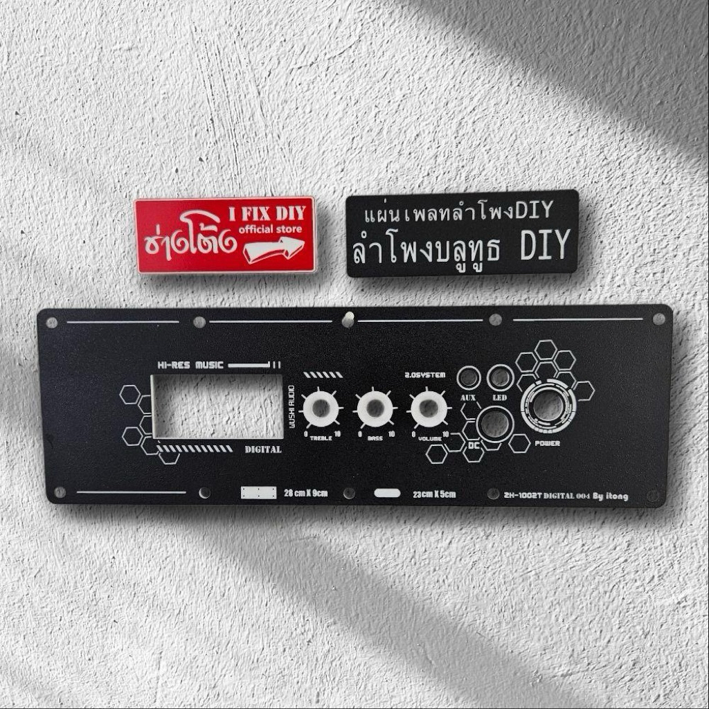 แผ่นเพลทลำโพง Bluetooth DIY รุ่น ZK 1002T Digital ย้ายวอลลุ่ม ลายรังผึ้ง สีดำผิวทราย
