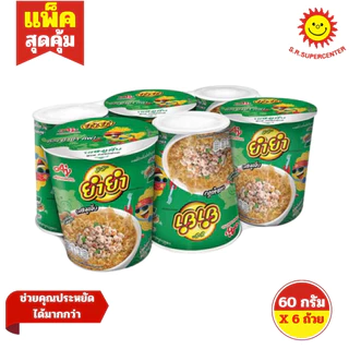 [ 1แพ็ค ] Yumyum ยำยำ บะหมี่ถ้วยกึ่งสำเร็จรูป ขนาด 60 กรัม x6 ถ้วย (1แพ็ค) มี 5 รสชาติ