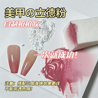ผงออมเบร Ombre ผงผสมสีเจล ผงไล่สีเล็บ 15g ไล่สีดูละมุนสวย เนื้อเนียน งานสวยกริบ