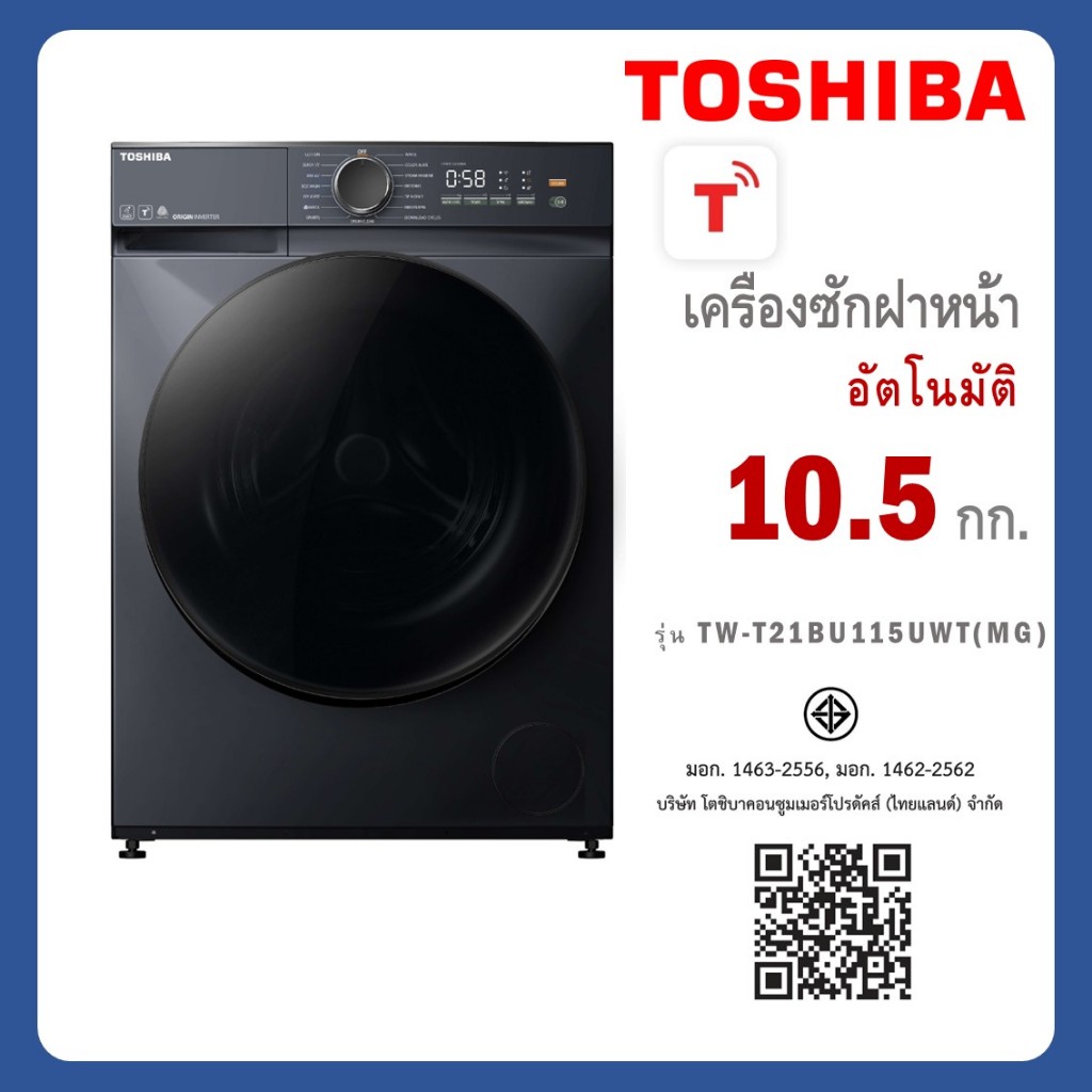 TOSHIBA เครื่องซักผ้าฝาหน้า รุ่น TW-T21BU115UWT 10.5 KG