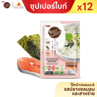 ซุปเปอร์ไบท์ โจ๊กข้าวหอมมะลิกึ่งสำเร็จรูปเพื่อสุขภาพ โซเดียมต่ำ อิ่มง่าย 50g แพ็ค 12 ชิ้น