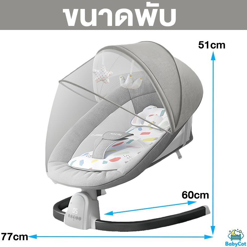เปลไกวไฟฟ้า เก้าอี้โยกไฟฟ้า เปลเด็ก เปลไกวเด็กอ่อน พร้อมมุ้งกันยุง พร้อมรีโมท บลูทูธ - รูปที่ 2