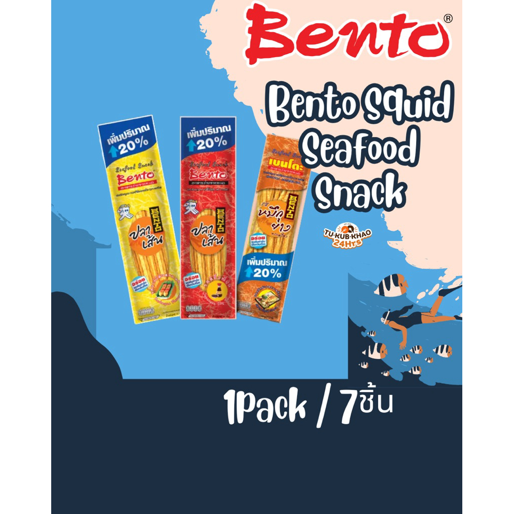 เบนโตะปลาเส้นปรุงรส15กรัม 1แพ็ค7ซอง Bento Seasoned Fish Snacks 15 grams, 1 pack of 7 packets