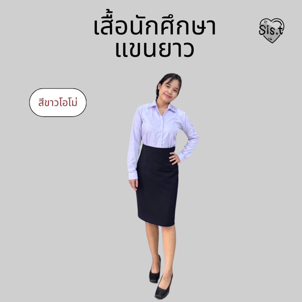 เสื้อนักศึกษาหญิงแขนยาว ใส่ข้างในสูท นิสิตนักศึกษาใส่ได้ ใส่ทำงานได้ ราคา ถูกที่สุด ดีลบีเคเค แกลเลอรีภาพที่ 6