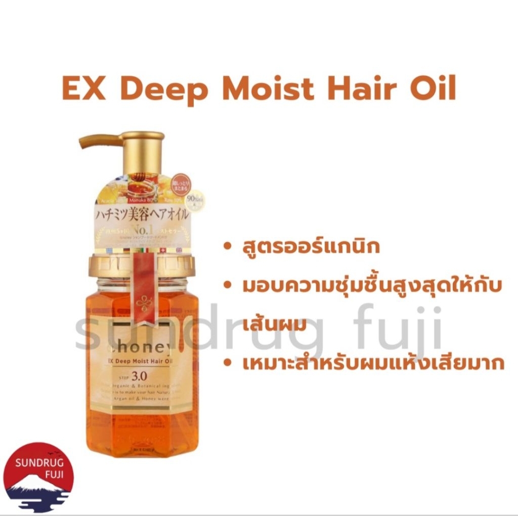 🇯🇵พร้อมส่ง &Honey Hair Oil ขนาด 100 ml ออยล์บำรุงผมสูตรออแกนิก นำเข้าจากญี่ปุ่น🇯🇵 รูปที่ 7