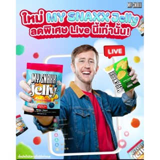 MY SNAXX เยลลี่ผสมวิตามิน รสผลไม้รวม ตรา มาย สแน็คซ์ 40g