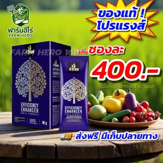 [ส่งฟรี] 4Tree โฟร์ทรี เร่งการเจริญเติบโตพืช Amino Black อะมิโนแบล็ค Amino Gold