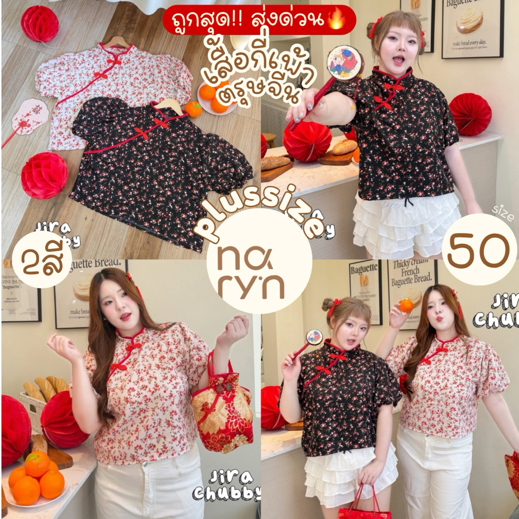 (ถูกสุด/มีส่งด่วน!⚡️) A346(JR) เสื้อเกาะอกลายดอก งานผ้าชีฟอง แต่งซับใน สาวอวบไซส์ใหญ่