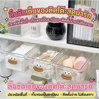ลิ้นชักโต๊ะทำงาน  ลิ้นชักใต้โต๊ะ ลิ้นชักพลาสติกใส ลิ้นชักอเนกประสงค์ แบบติดผนัง ประหยัดพื้นที่ จัดระเบียบโต๊ะ ไม่ต้องเจา