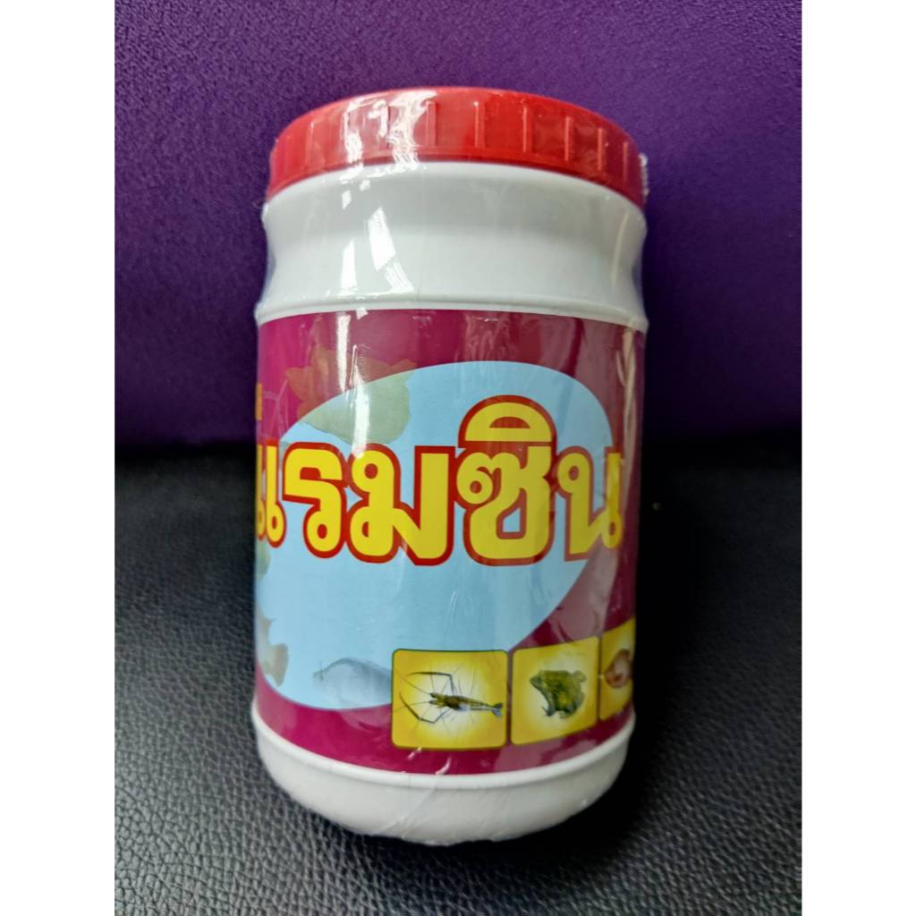 แรมซิน อาหารปลา 500กรัม