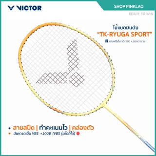 VICTOR ไม้แบดมินตันพร้อมขึ้นเอ็น รุ่น TK-RYUGA SPORT