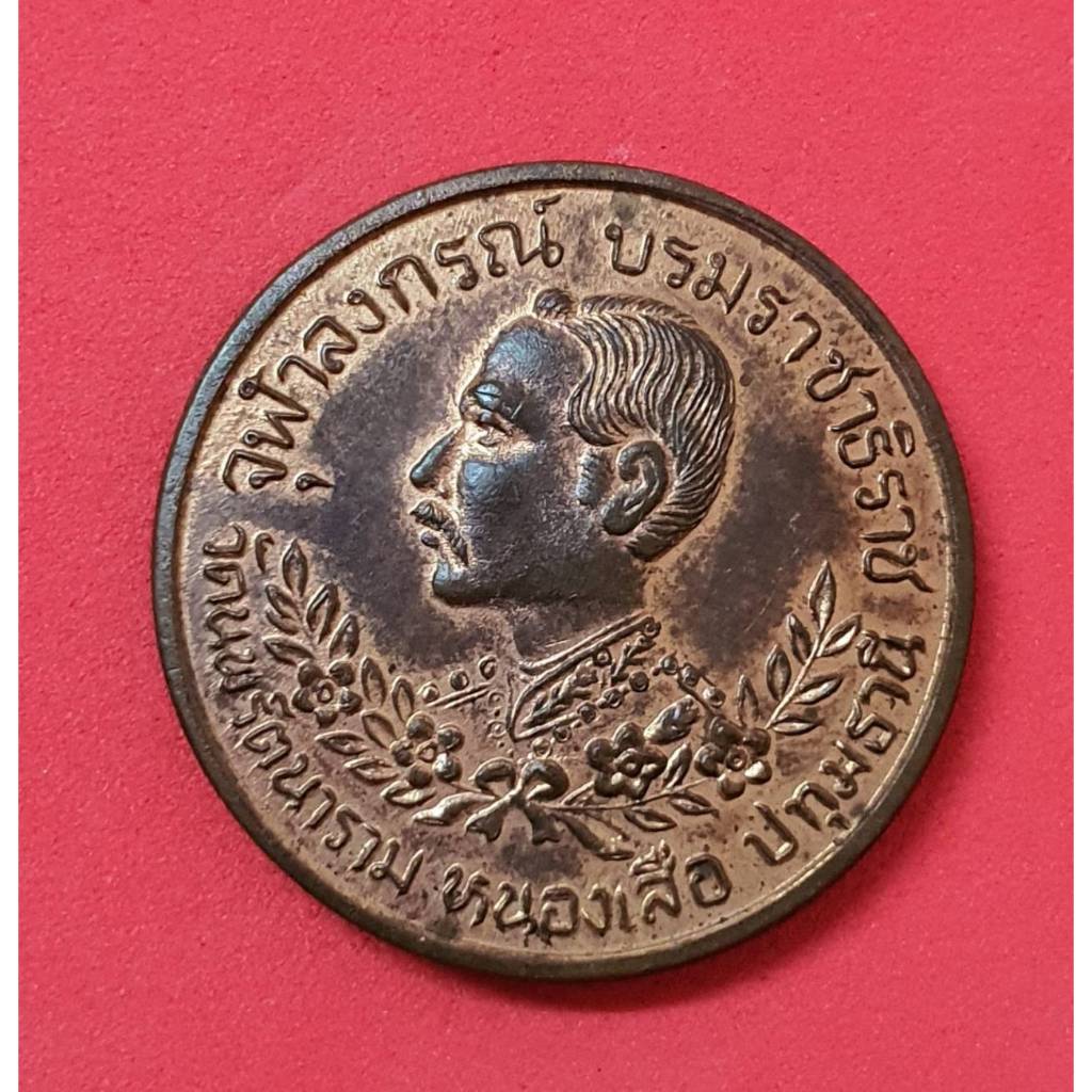 เหรียญที่ระลึก เหรียญปราบฮ่อ ร.5 หลัง 1239 1247 1249 เนื้อนวะกะไหล่ทอง เหรียญสะสม รหัสC010