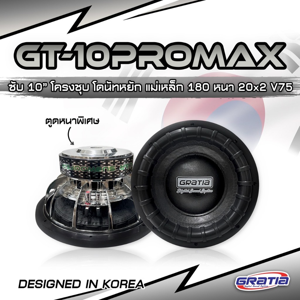 ​ลำโพงซับวูฟเฟอร์ 10นิ้ว โดนัท หยัก​ (NEW2026) เพิ่มความหนักแน่น GRATIA รุ่น GT10PROMAX(โครงหล่อ) ลำโพงซับวูฟเฟอร์