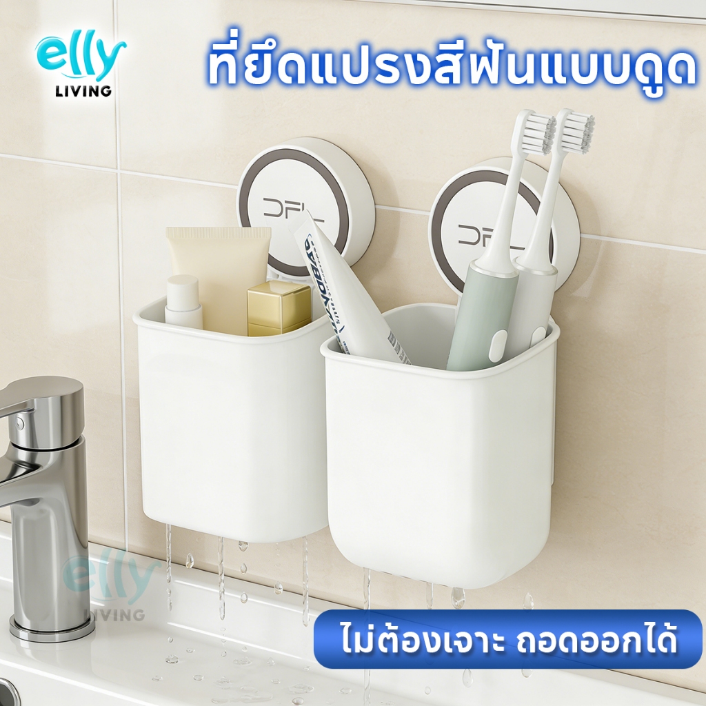 ที่ยึดแปรงสีฟันแบบดูด กล่องเก็บของ แบบสูญญากาศติดผนัง ไม่ต้องเจาะ ถอดออกได้ สำหรับอุปกรณ์ ห้องน้ำ ที่ใส่ยาสีฟัน ช่วยจ