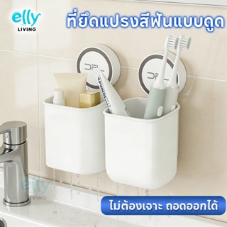 ที่ยึดแปรงสีฟันแบบดูด กล่องเก็บของ แบบสูญญากาศติดผนัง ไม่ต้อ…