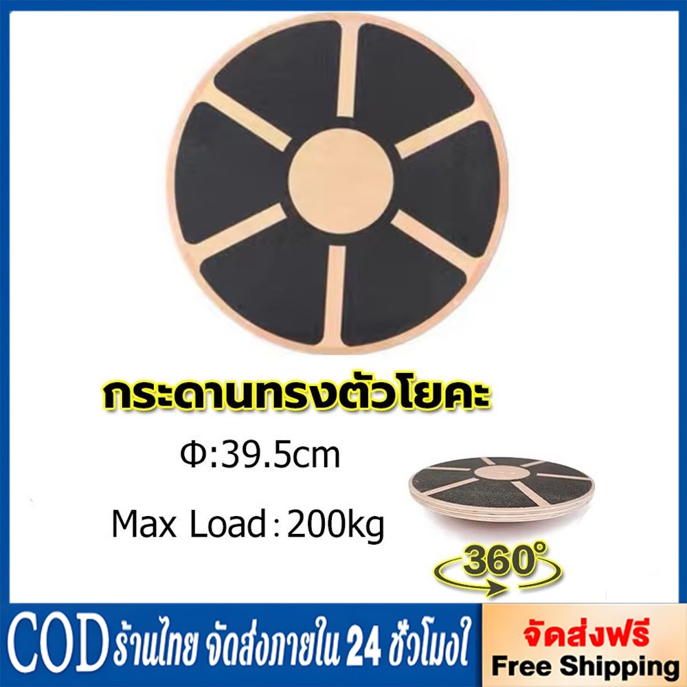 บอร์ดสมดุลฟิตเนส กระดานทรงตัวโยคะ บาลานซ์ บอร์ด ฟิตเนส 360 องศา ฟิตเนสหมุน นวด ดิสก์แผ่น สวิง บอร์ด ฟิตเนส บอร์ด
