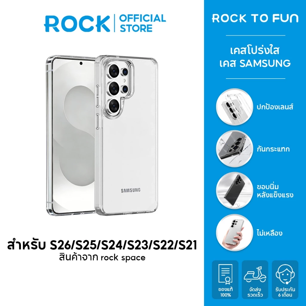 rock space เคส SAMSUNG /เคส S26 Ultra /จะไม่เปลี่ยนเป็นสีเหลือง /เคสใส SAMSUNG/For SAMSUNG Galaxy S26 Ultra/S26 Plus/S26