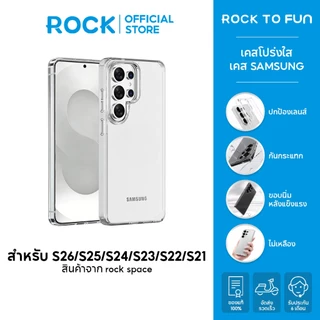 rock space เคส SAMSUNG /เคส S26 Ultra /จะไม่เปลี่ยนเป็นสีเหลือง /เคสใส SAMSUNG/For SAMSUNG Galaxy S26 Ultra/S26 Plus/S26