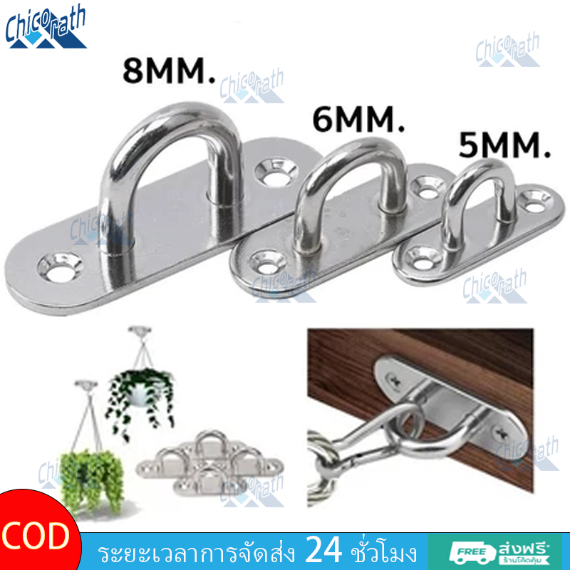 🎐ตะขอประเภท U ตะขอแขวนสเตนเลส ห่วงเกี่ยวเรือ ตะขอแขวน ห่วงยึด สําหรับยึดเรือใบ ตะขอรูปตัวU🎐