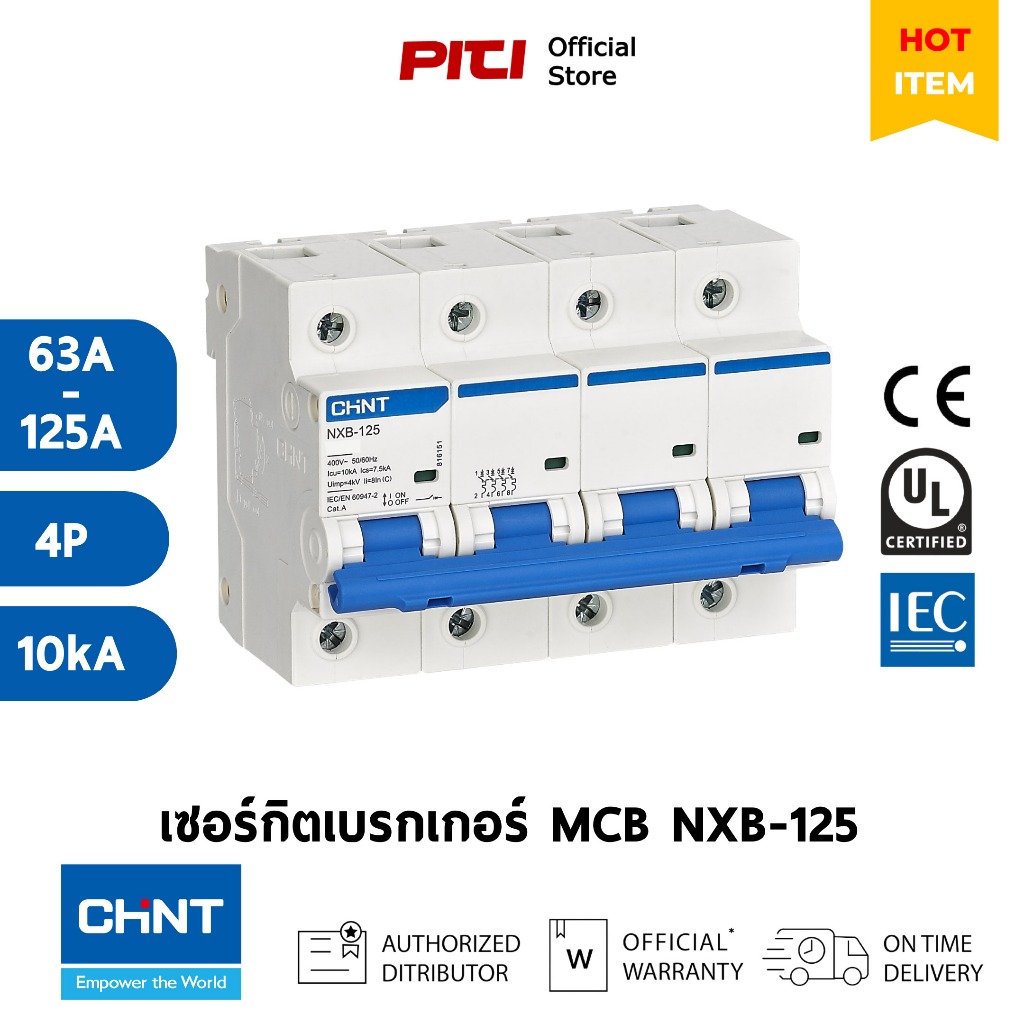 CHINT เบรกเกอร์ MCB NXB-125 4P (63A-125A) 10kA เซอร์กิตเบรกเกอร์ สวิตช์ตัดวงจรอัตโนมัติ