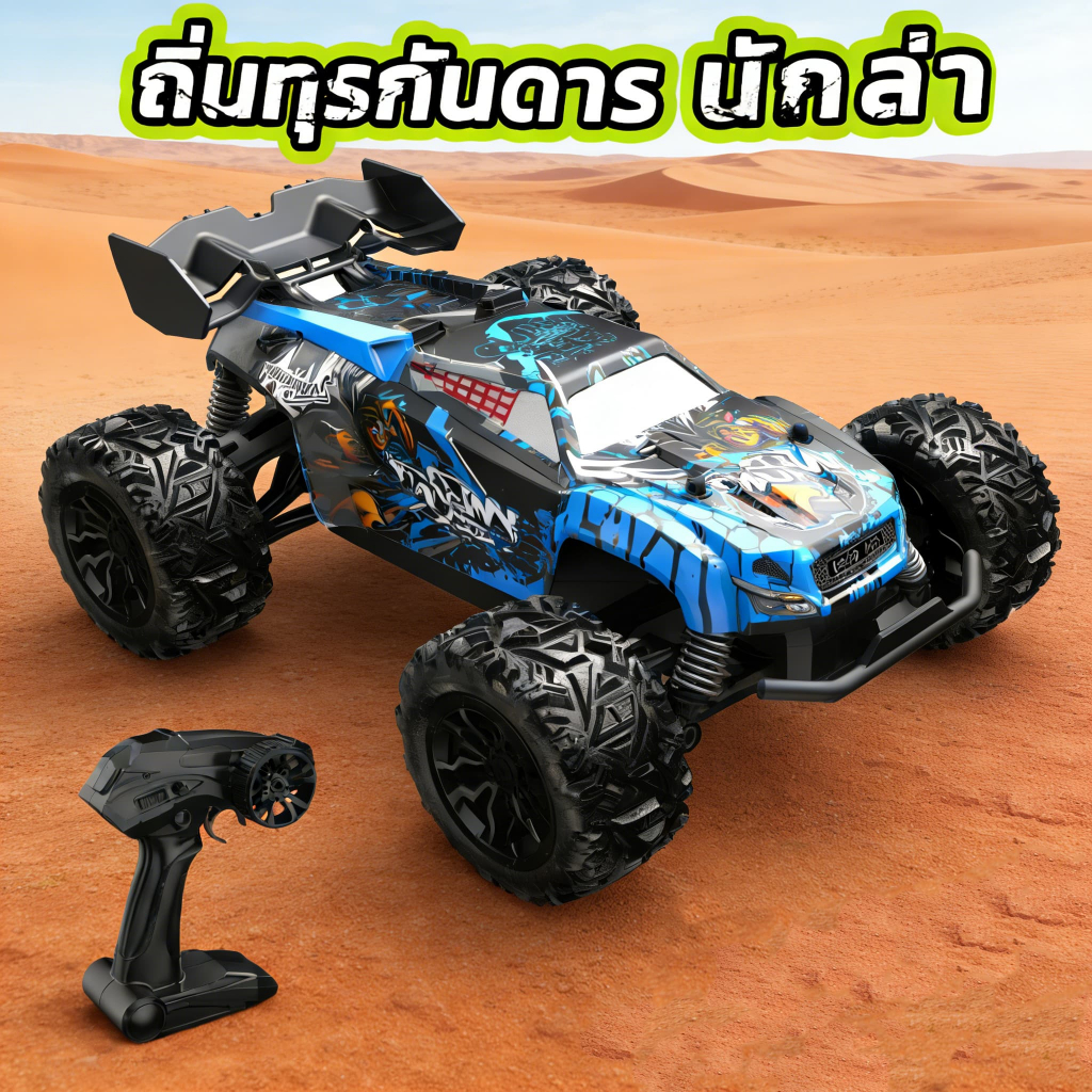 รถบังคับวิทยุ 2.4Ghz 1:20 ความเร็ว25+ รถบังคับบิ๊กฟุต รถไต่หิน รถบักกี้ ล้อใหญ่ สุดแรง ชาร์จแบตด้วยสาย USB
