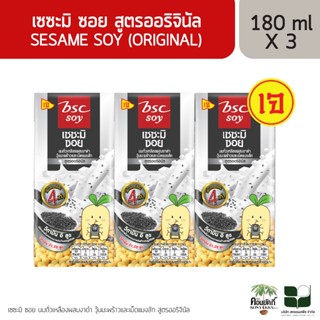 BSC Soy บีเอสซี นมเซซะมิ งาดำ สูตรออริจินอล 180 ML 3 กล่อง/แ…