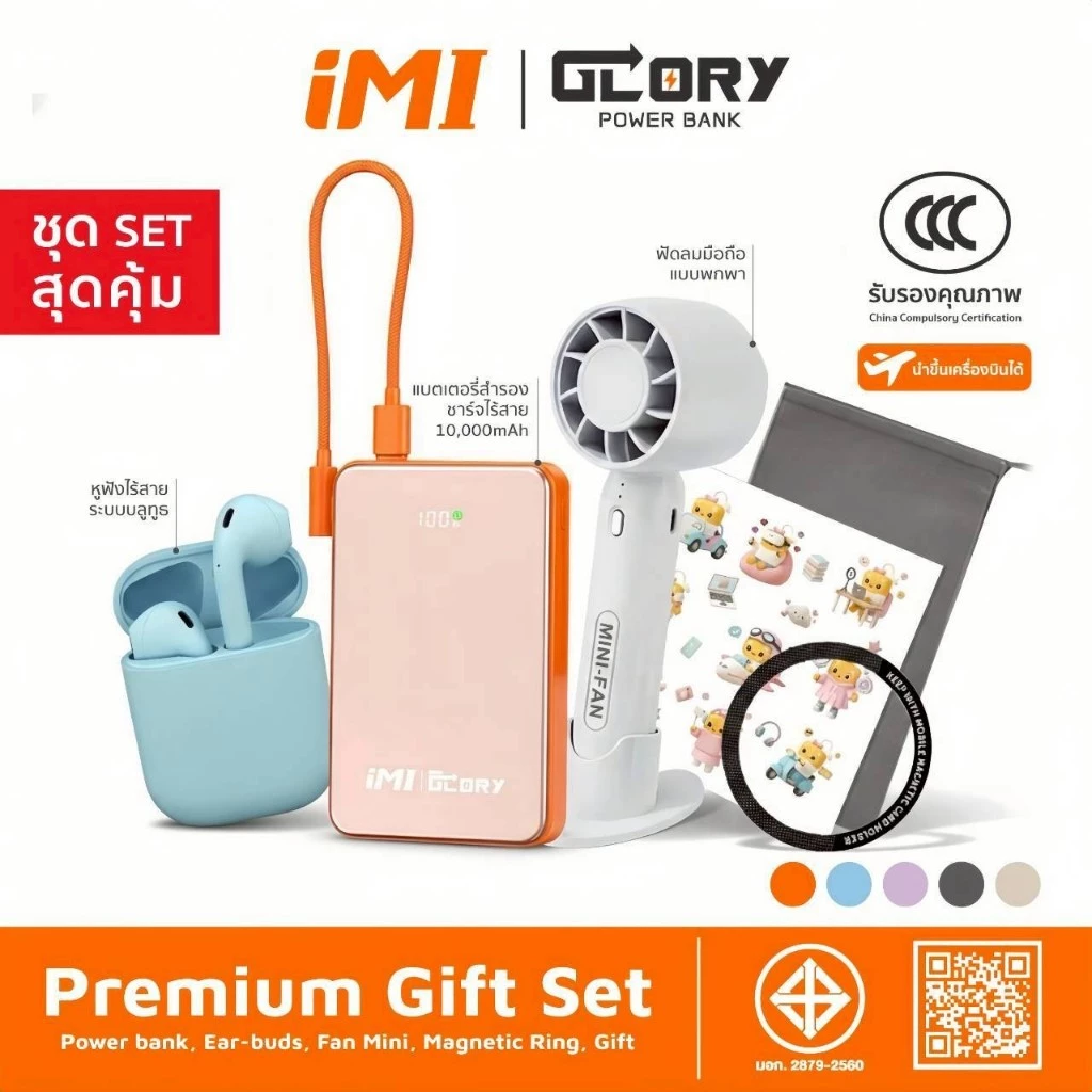 [แถมหูฟัง+พัดลม] iMI Powerbank แม่เหล็กไร้สาย 10000mAh พาวเวอร์แบงค์ ชาร์จเร็ว 22.5W ขึ้นเครื่องได้