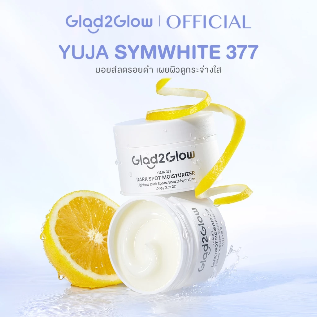 【Proxie's Pick】Glad2Glow Yuja Symwhite 377 Dark Spot Moisturizer มอยเจอร์ไรเซอร์ ครีม ครีมทาหน้า สกินแคร์ thumbnail 6